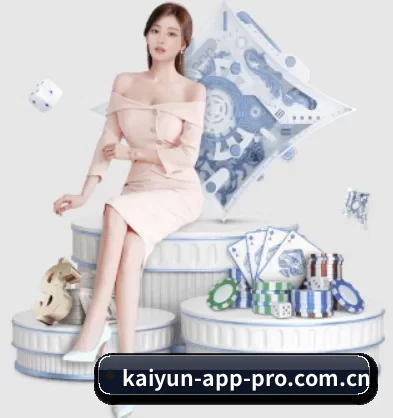 开云围绕看球场景设计的核心服务