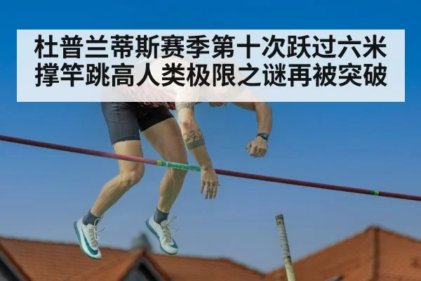 pole vault competition