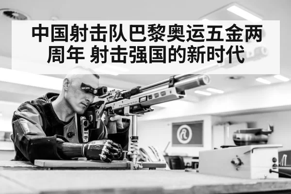 shooting sport rifle